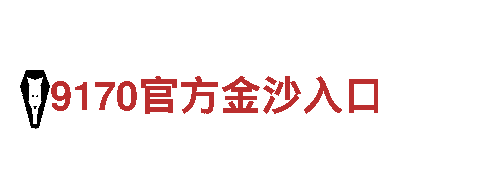 ag体育官网入口-著名跨国企业